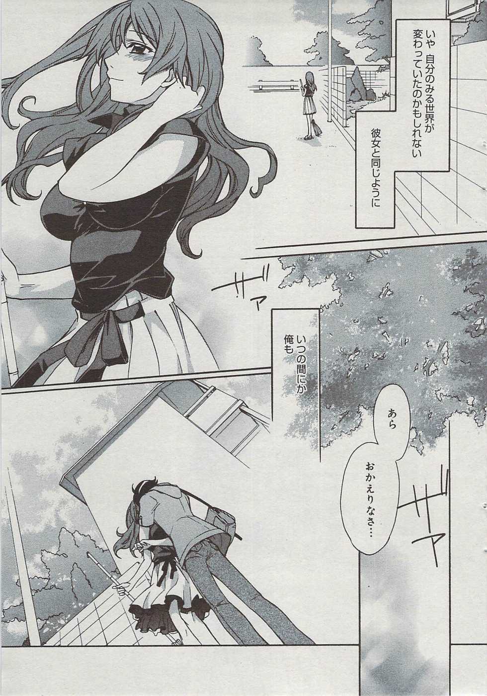 Manga Bangaichi 2009-07 - Page 33