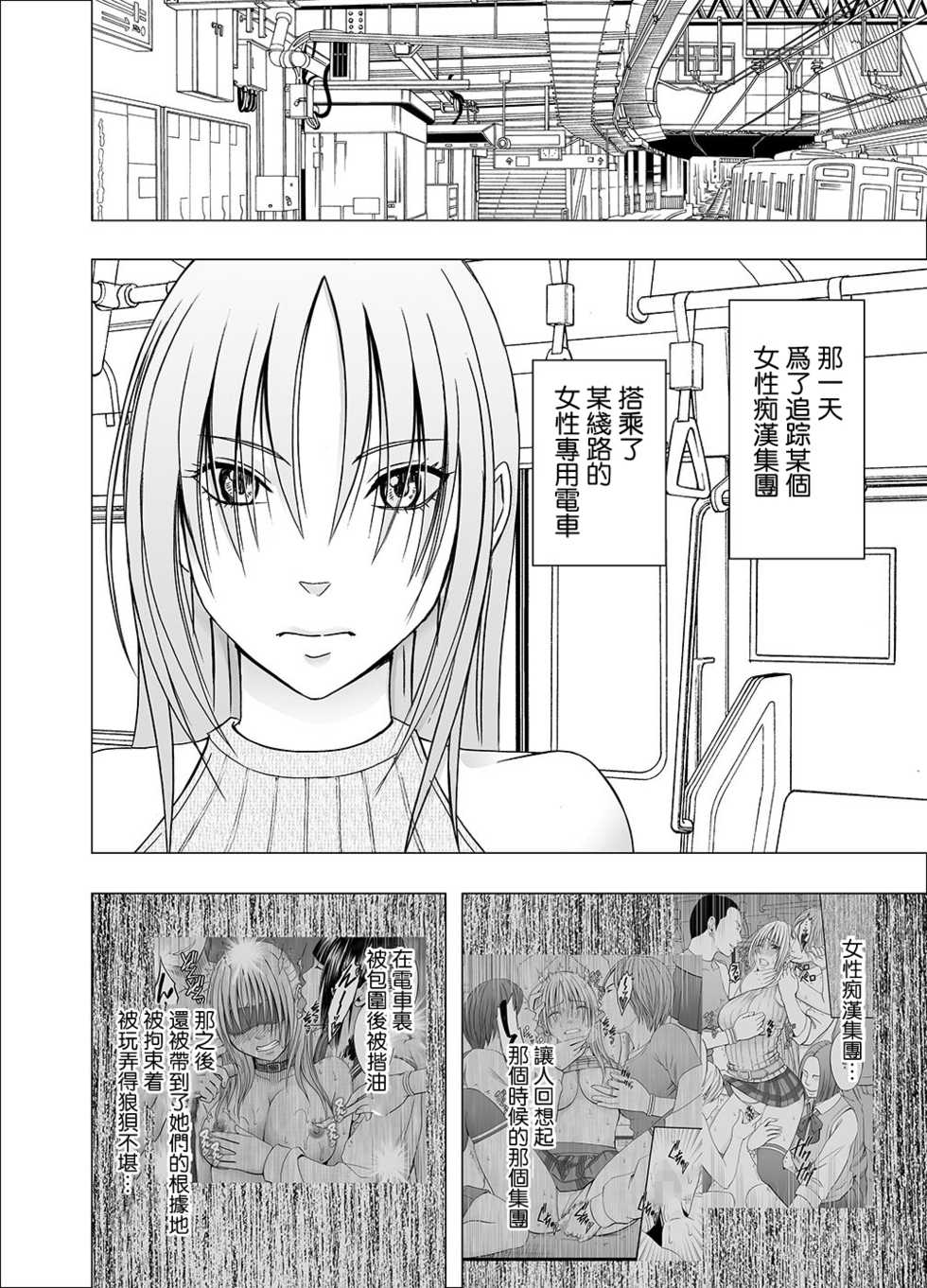 [Crimson] Chikan Otori Sousakan Kyouka 6 Owari Naki Kairaku Chokyo [Chinese] [苦渡众生汉化组] - Page 7