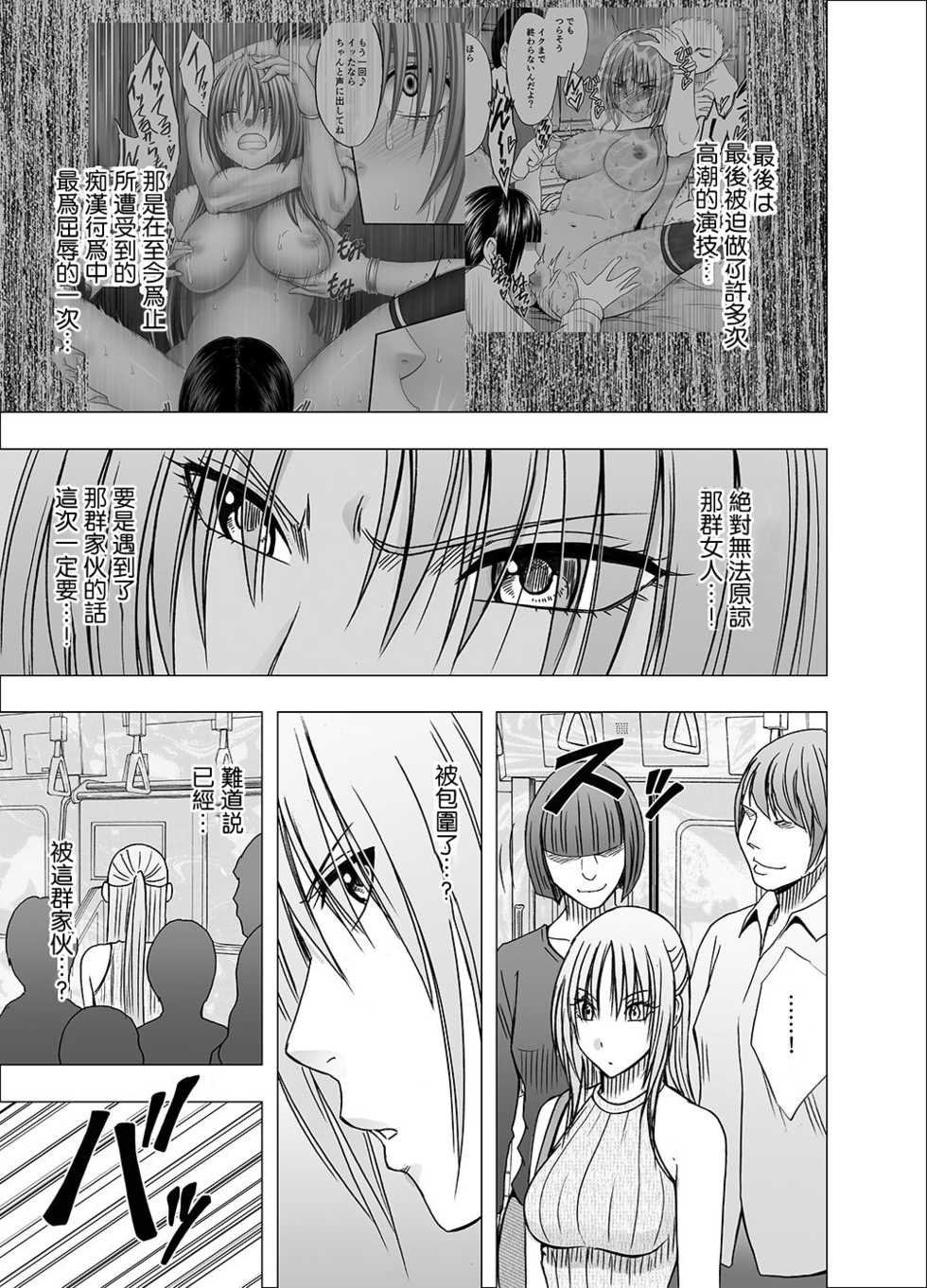 [Crimson] Chikan Otori Sousakan Kyouka 6 Owari Naki Kairaku Chokyo [Chinese] [苦渡众生汉化组] - Page 8