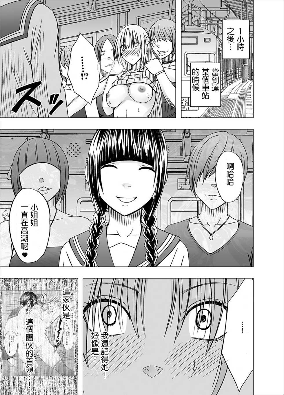 [Crimson] Chikan Otori Sousakan Kyouka 6 Owari Naki Kairaku Chokyo [Chinese] [苦渡众生汉化组] - Page 26