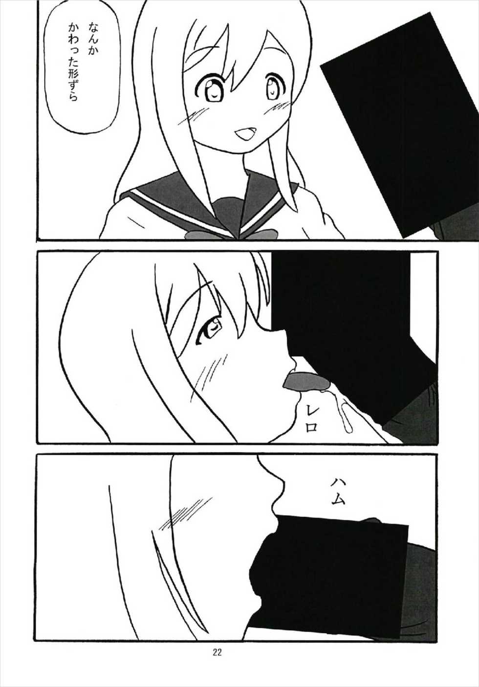 (C93) [KATAMARI-YA (Kanetsuki Masayoshi, Shinama)] Kimochi ~ YO! (Love Live! Sunshine!!) - Page 22