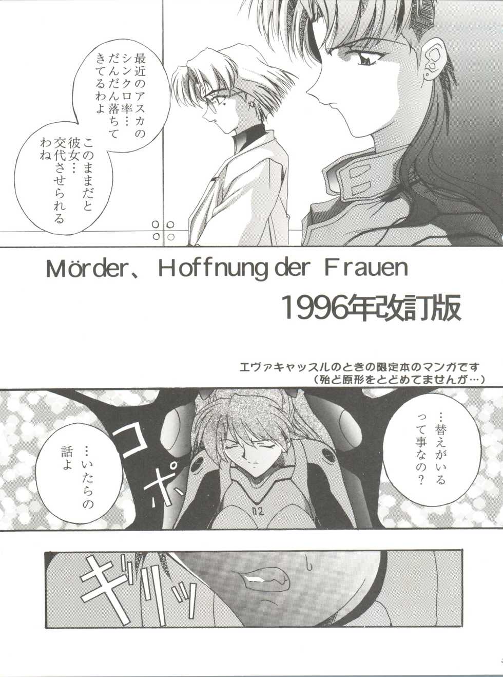 (C51) [F.A (Honoutsukai)] Habat coy 14 (Mahou Tsukai Tai, Shamanic Princess, Neon Genesis Evangelion) - Page 5