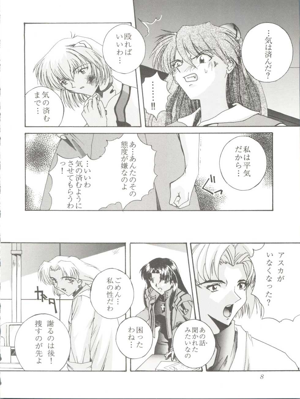 (C51) [F.A (Honoutsukai)] Habat coy 14 (Mahou Tsukai Tai, Shamanic Princess, Neon Genesis Evangelion) - Page 8