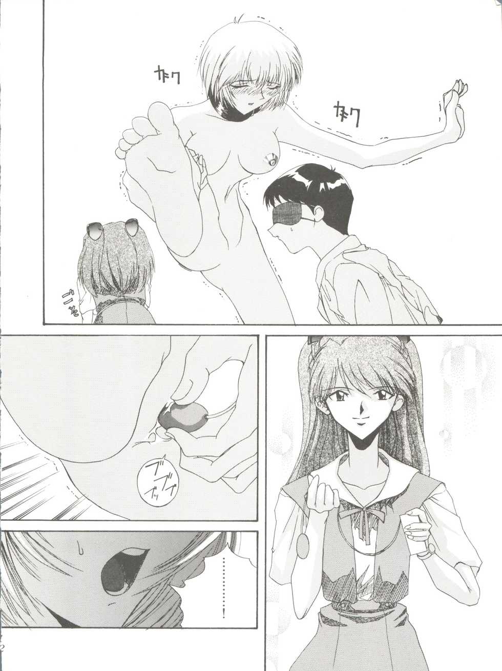 (C51) [F.A (Honoutsukai)] Habat coy 14 (Mahou Tsukai Tai, Shamanic Princess, Neon Genesis Evangelion) - Page 12