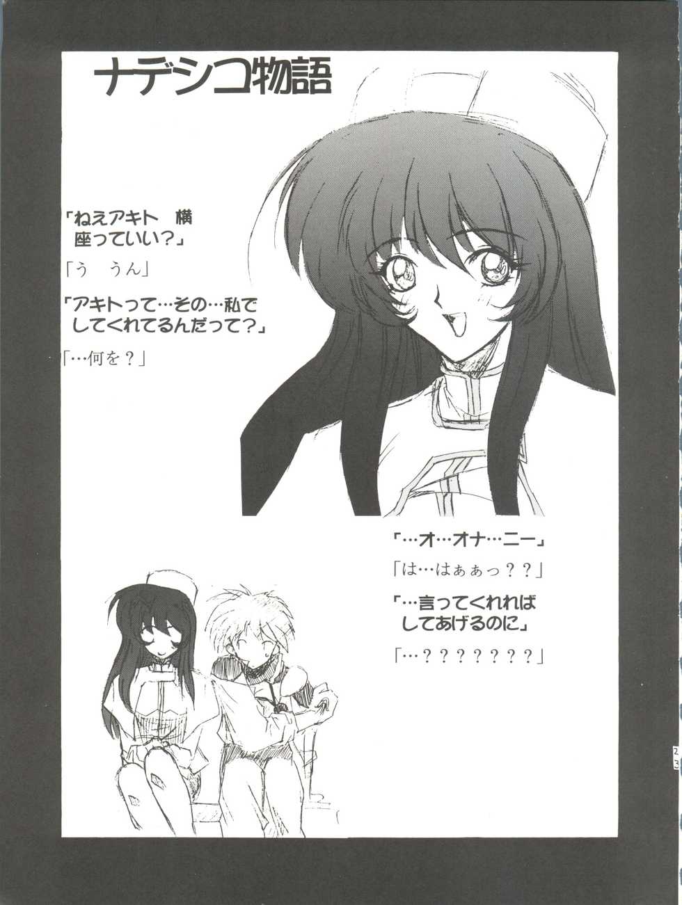 (C51) [F.A (Honoutsukai)] Habat coy 14 (Mahou Tsukai Tai, Shamanic Princess, Neon Genesis Evangelion) - Page 23