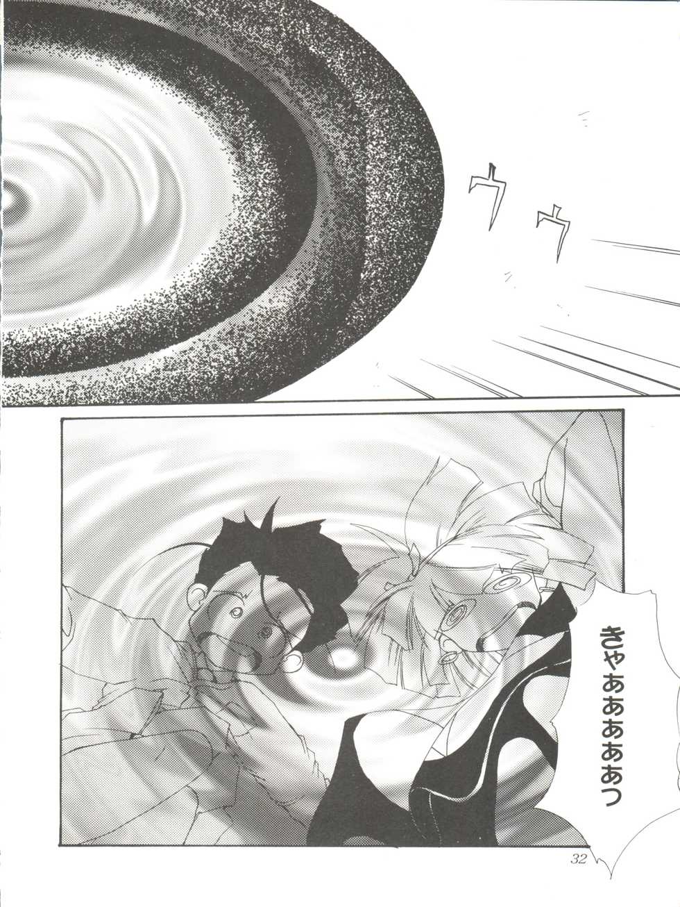 (C51) [F.A (Honoutsukai)] Habat coy 14 (Mahou Tsukai Tai, Shamanic Princess, Neon Genesis Evangelion) - Page 32
