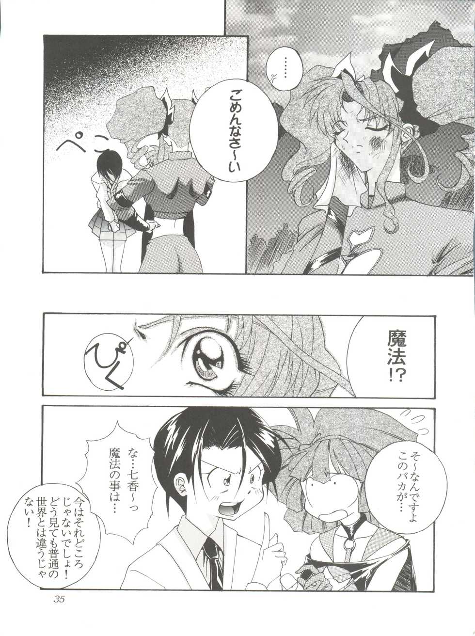 (C51) [F.A (Honoutsukai)] Habat coy 14 (Mahou Tsukai Tai, Shamanic Princess, Neon Genesis Evangelion) - Page 35