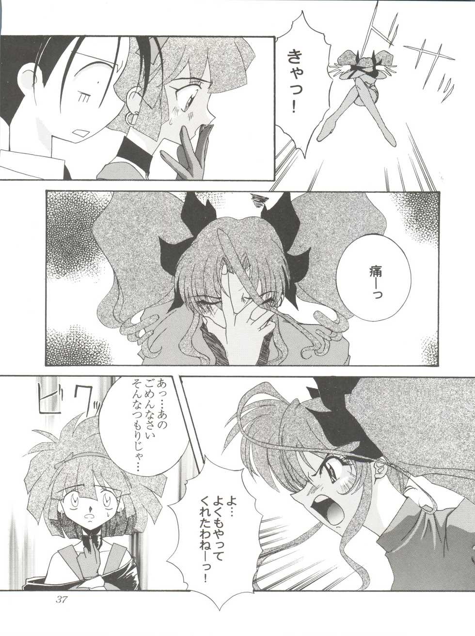 (C51) [F.A (Honoutsukai)] Habat coy 14 (Mahou Tsukai Tai, Shamanic Princess, Neon Genesis Evangelion) - Page 37