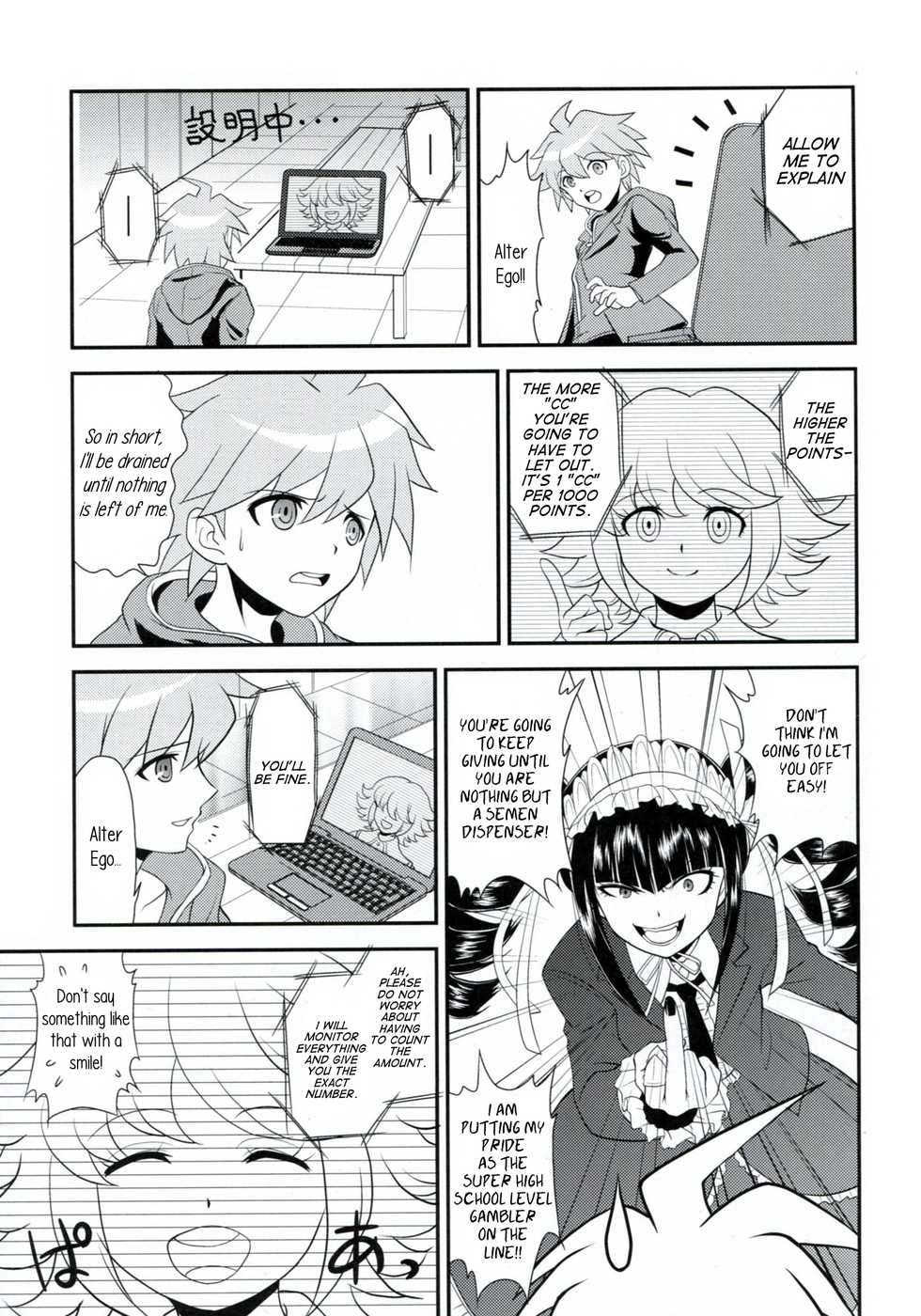 (C84) [MunchenGraph (Kita Kaduki)] Chou Koukoukyuu no Zeritsun (Danganronpa) [English] [PhantomsJoker] - Page 12