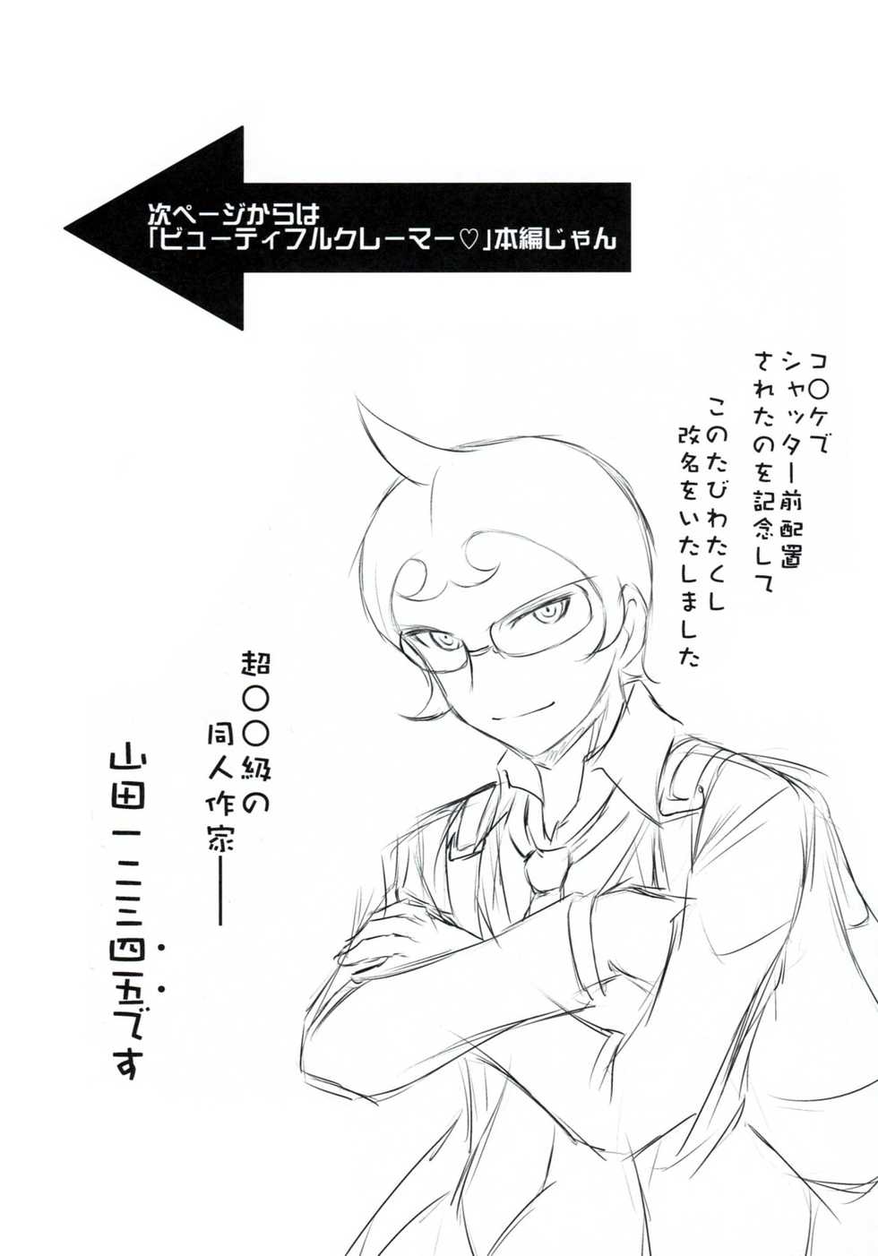 (C84) [MunchenGraph (Kita Kaduki)] Chou Koukoukyuu no Zeritsun (Danganronpa) [English] [PhantomsJoker] - Page 29