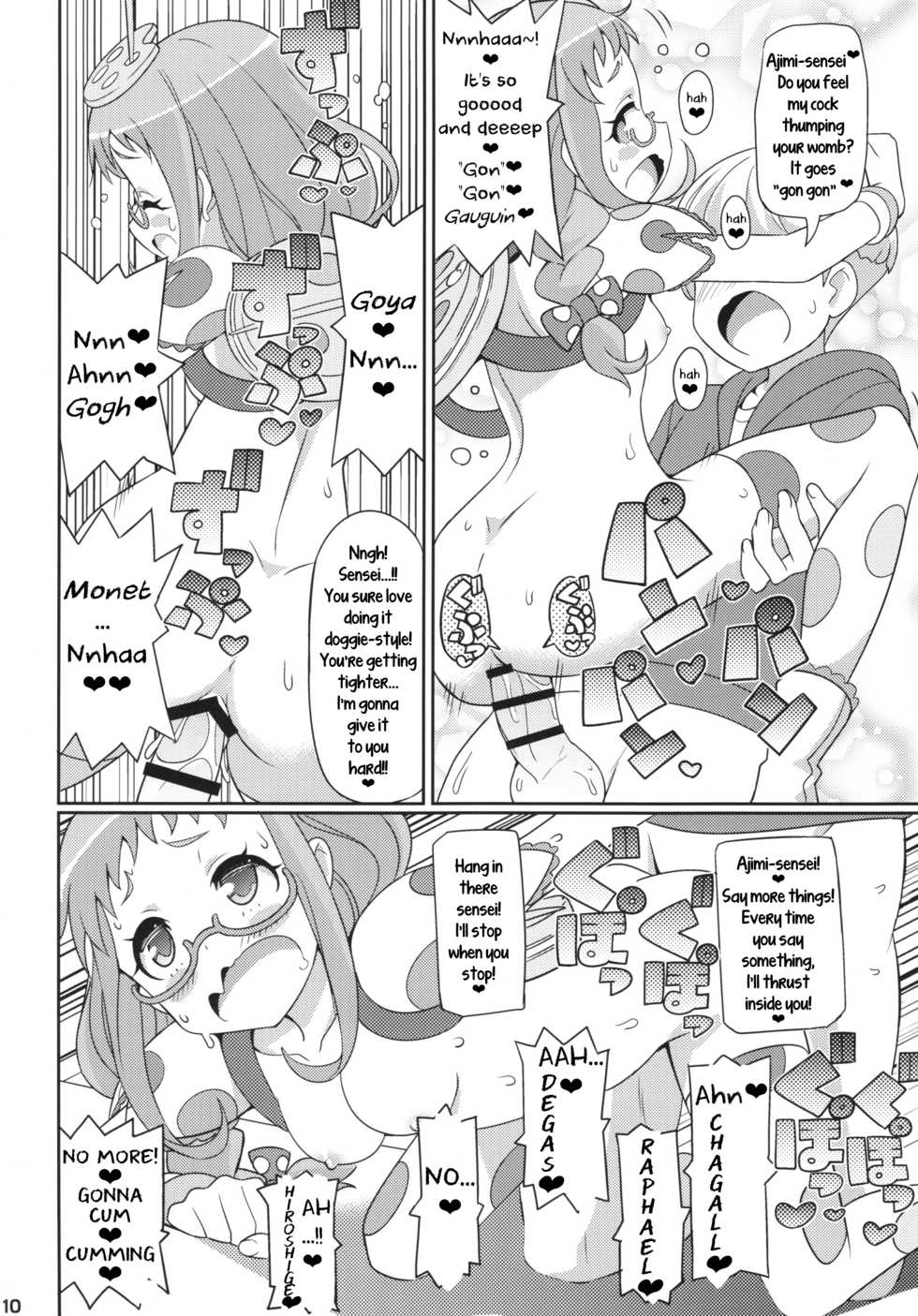 (C89) [Etoile Zamurai (Gonta, Yuuno)] Suki Suki Ajimi-chan (PriPara) [English] [Daddy's Cummies] - Page 11