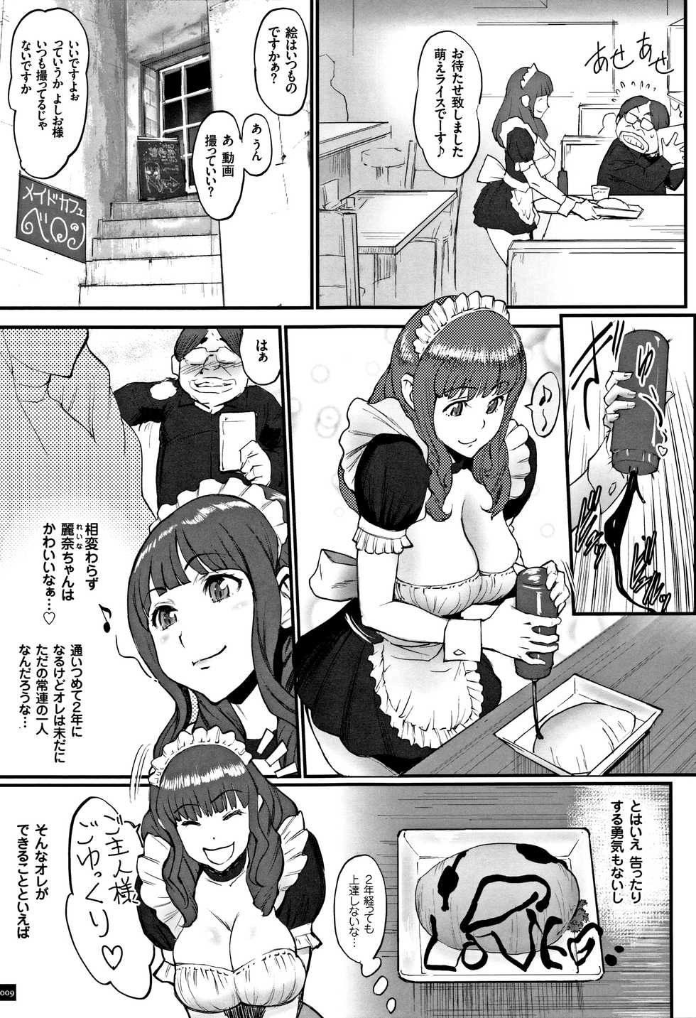 [Combat Ecchu] Hime to Dragon - Princess & Dragon - Page 11