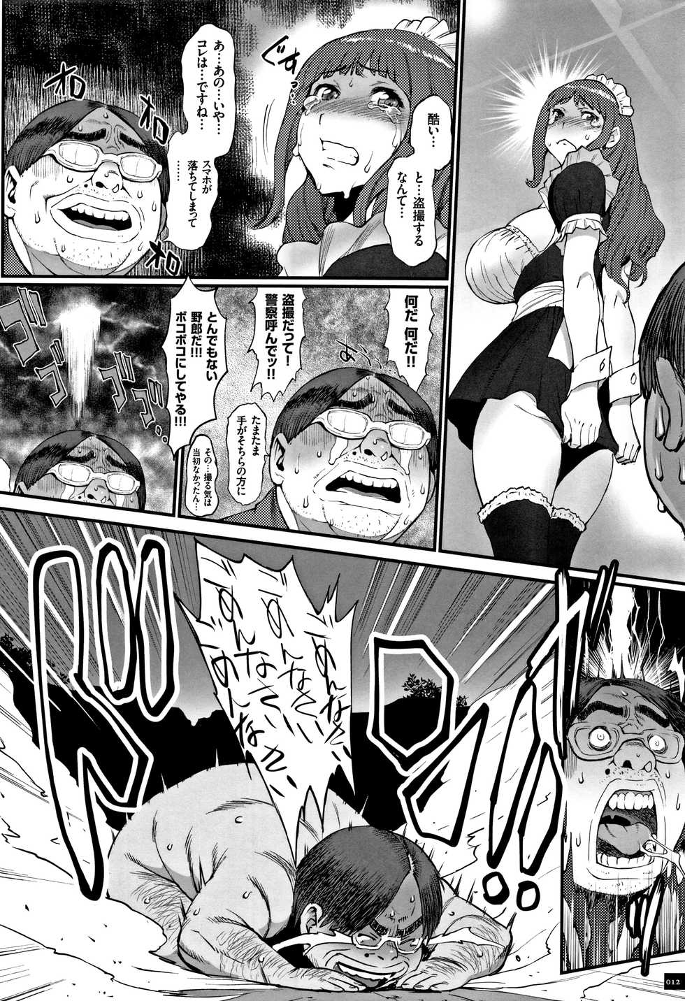 [Combat Ecchu] Hime to Dragon - Princess & Dragon - Page 14