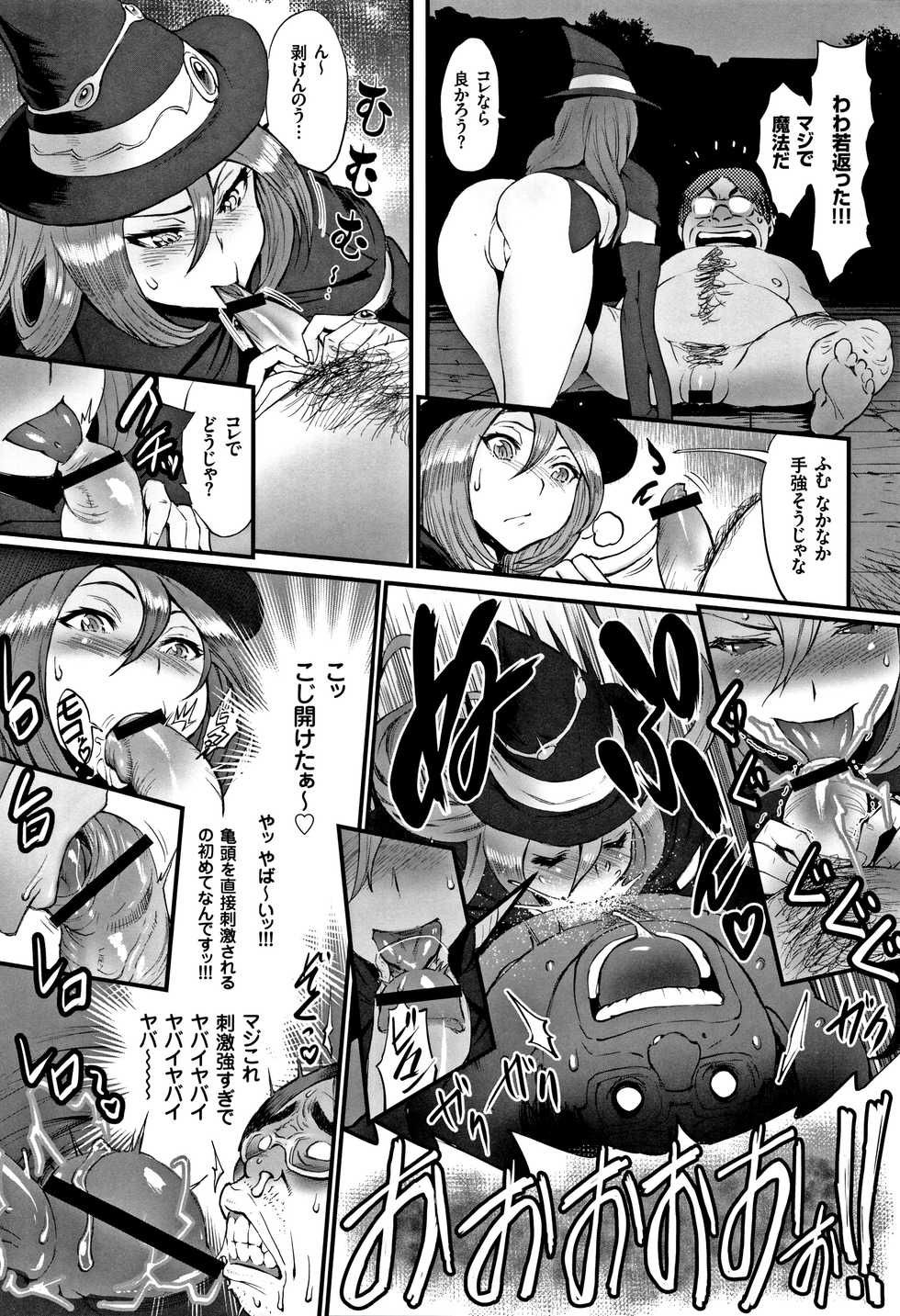 [Combat Ecchu] Hime to Dragon - Princess & Dragon - Page 20