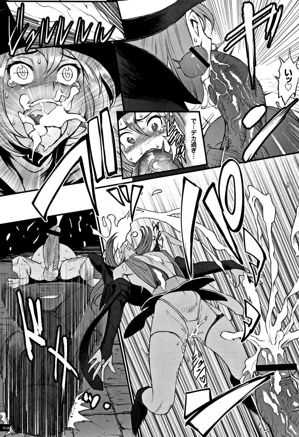 [Combat Ecchu] Hime to Dragon - Princess & Dragon - Page 21