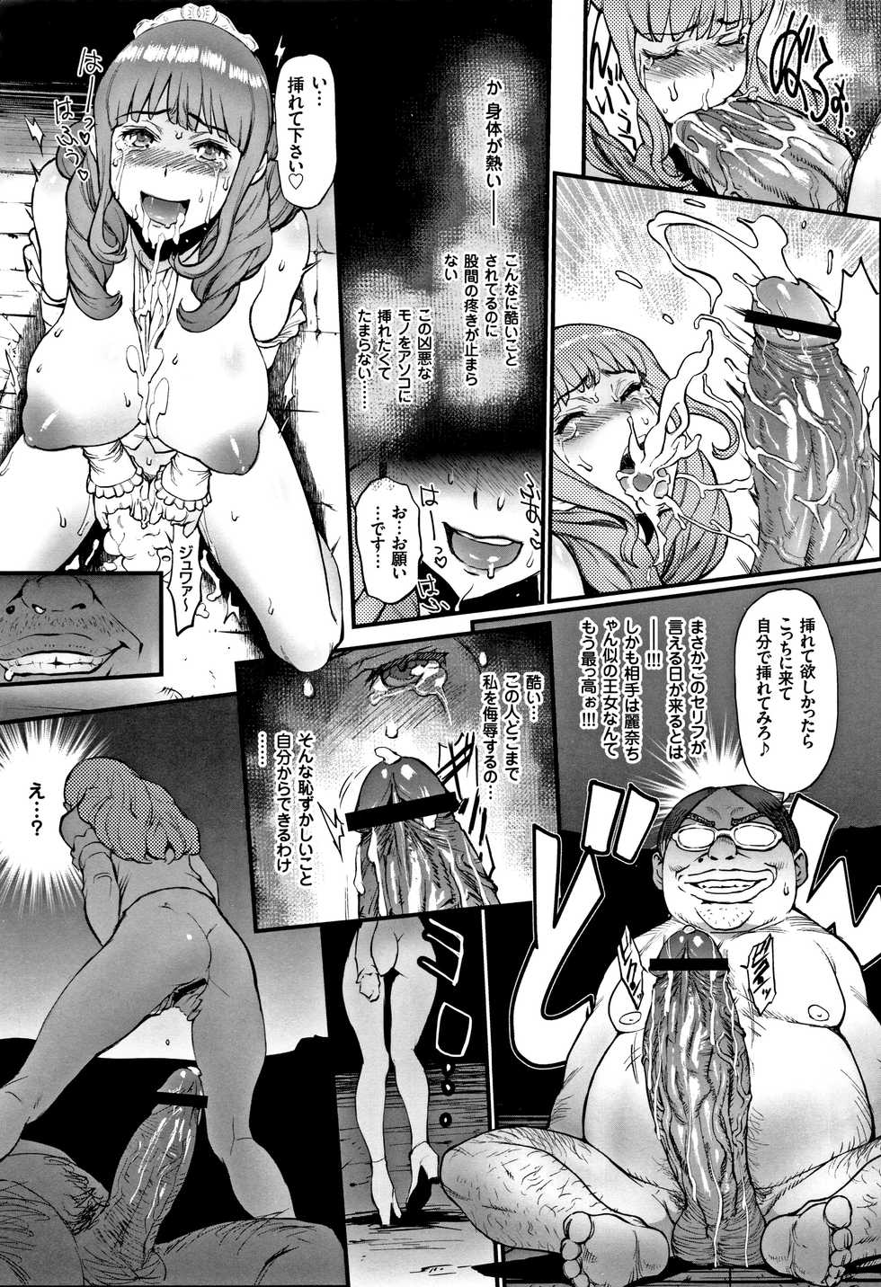 [Combat Ecchu] Hime to Dragon - Princess & Dragon - Page 29