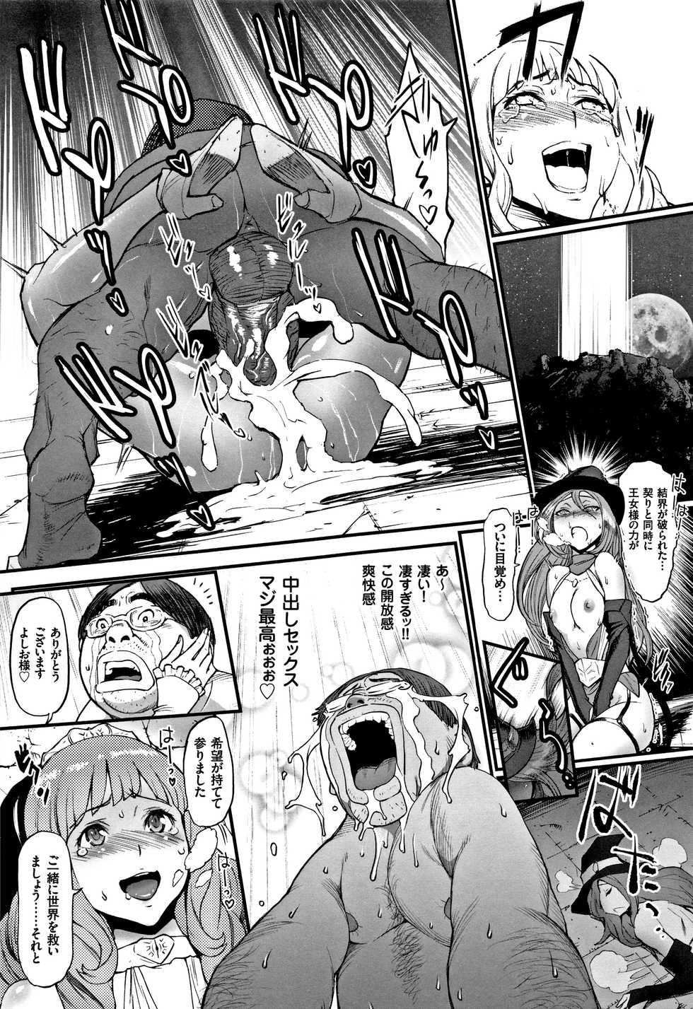 [Combat Ecchu] Hime to Dragon - Princess & Dragon - Page 37