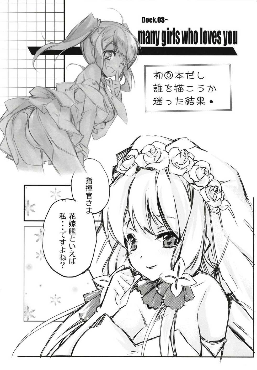 [Przm Star (Kamishiro Midorimaru, QuanXing)] 俺の艦隊戦 Tec.01 (Azur Lane) - Page 22