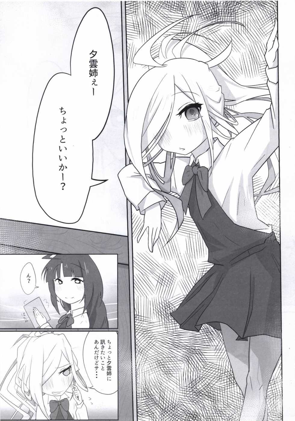 (Houraigekisen! Yo-i! 29Senme) [Alikui V Line (Ooooalikui)] ASASHIMO SUKEBE BOOK (Kantai Collection -KanColle-) - Page 4