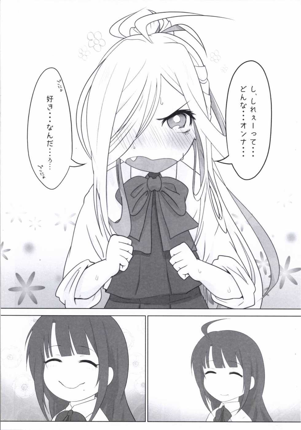 (Houraigekisen! Yo-i! 29Senme) [Alikui V Line (Ooooalikui)] ASASHIMO SUKEBE BOOK (Kantai Collection -KanColle-) - Page 5