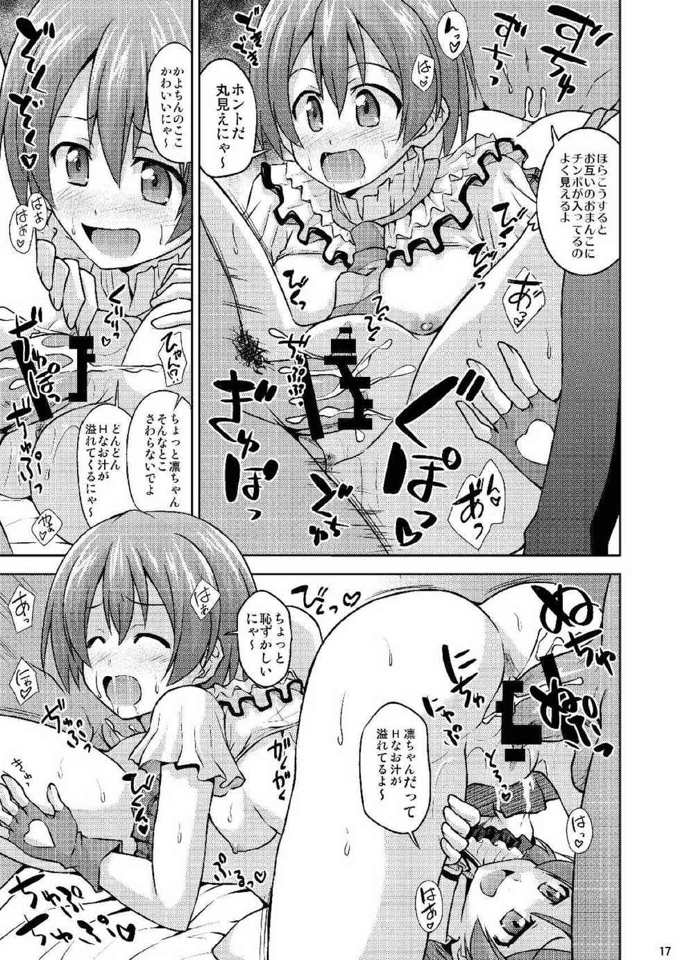 [Haresaku (Akaiken)] Minna de Hame Live! (Love Live!) [Digital] - Page 18