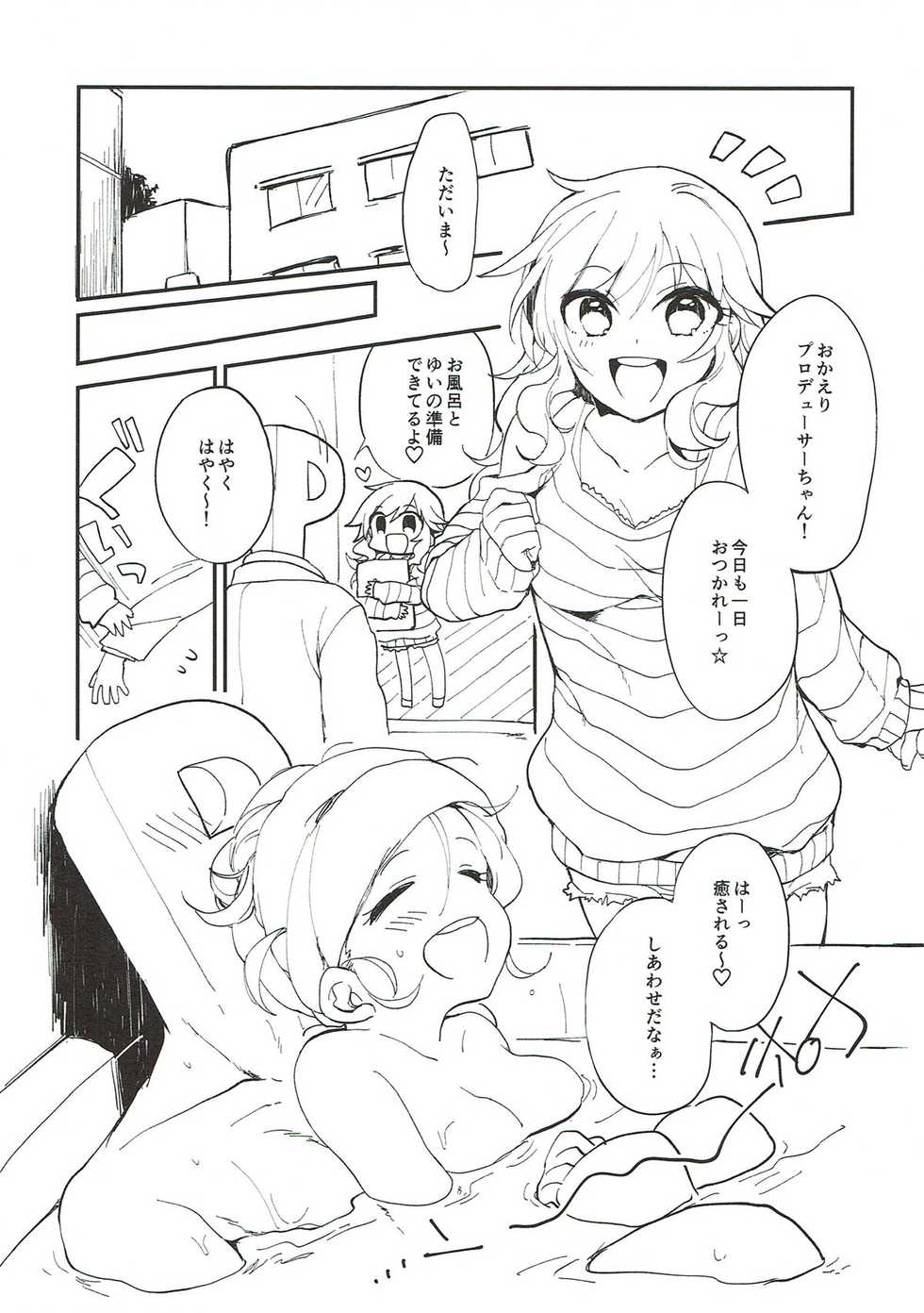 (CiNDERELLA ☆ STAGE 6 STEP) [nature. (Hazuki)] YUI EGG (THE IDOLM@STER CINDERELLA GIRLS) - Page 4