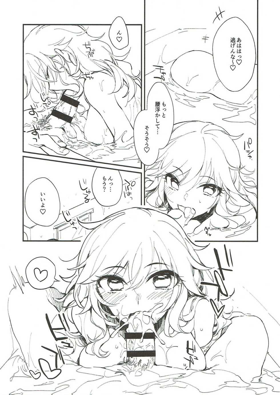 (CiNDERELLA ☆ STAGE 6 STEP) [nature. (Hazuki)] YUI EGG (THE IDOLM@STER CINDERELLA GIRLS) - Page 6