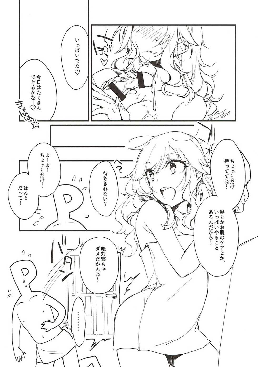 (CiNDERELLA ☆ STAGE 6 STEP) [nature. (Hazuki)] YUI EGG (THE IDOLM@STER CINDERELLA GIRLS) - Page 7