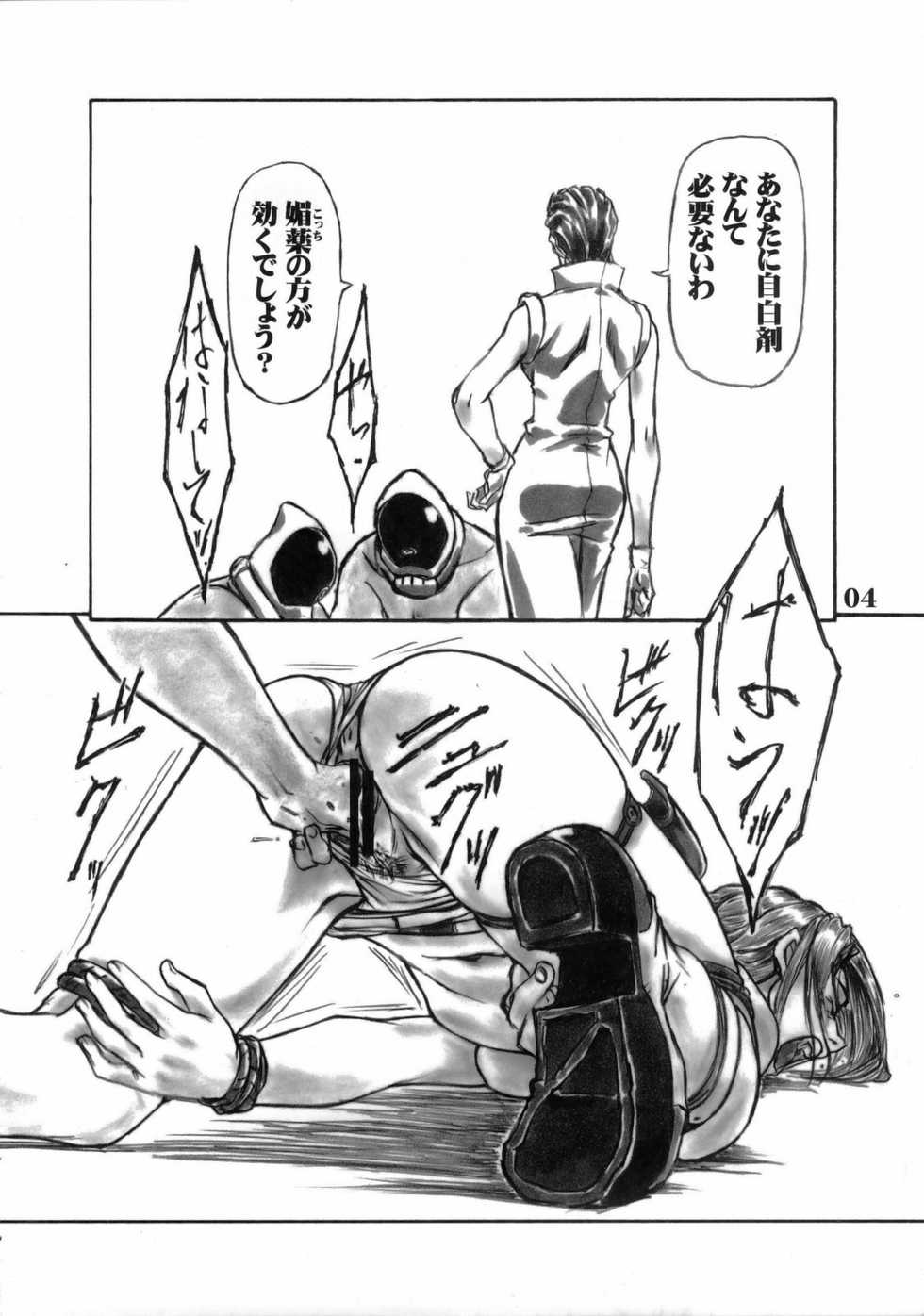 (C69) [AXZ (Various)] Under Blue 13 (Eureka 7) - Page 5