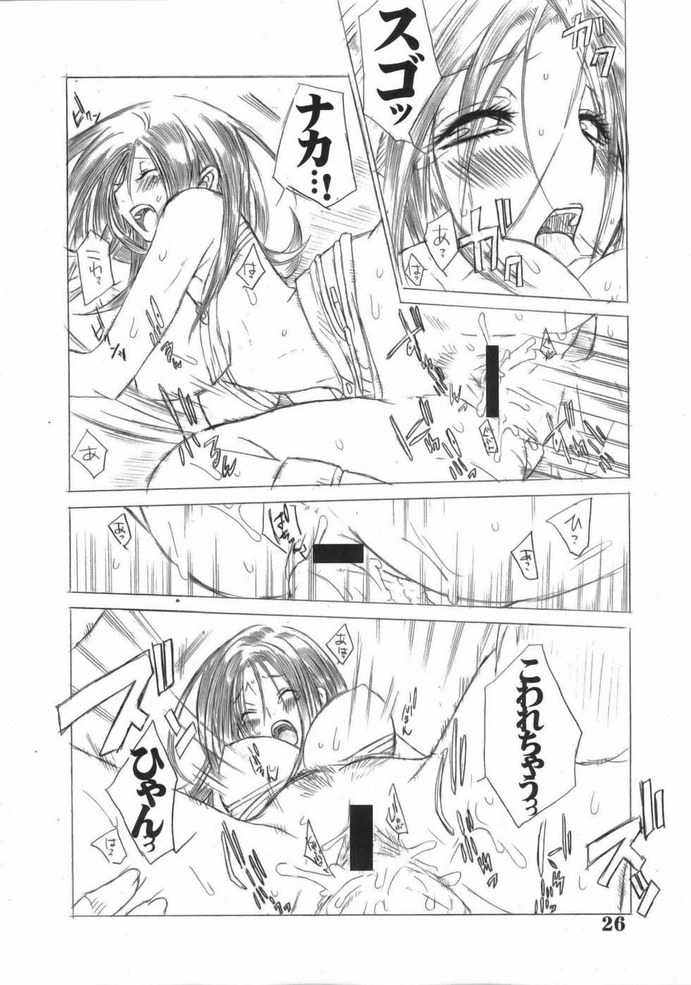 (C69) [AXZ (Various)] Under Blue 13 (Eureka 7) - Page 27