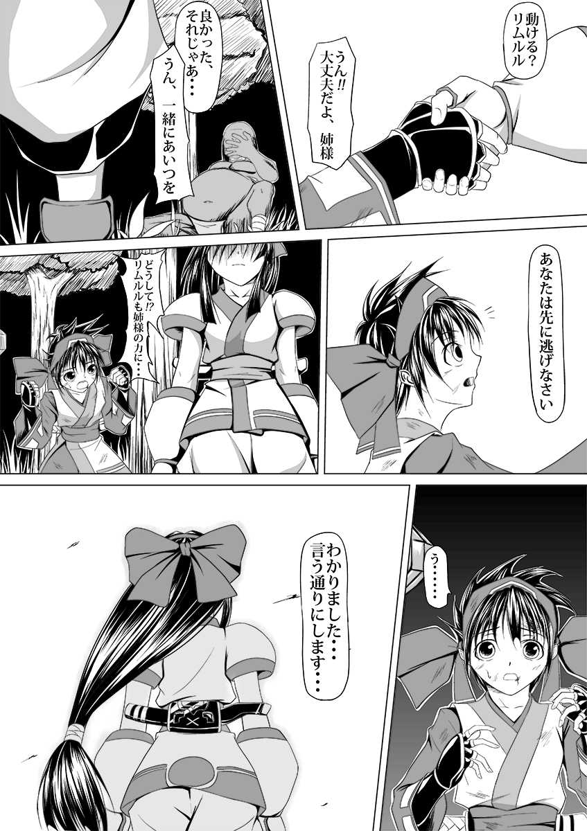 [jigoku] Nako to gedō to tokidoki rimu (SAMURAI SPIRITS) - Page 5