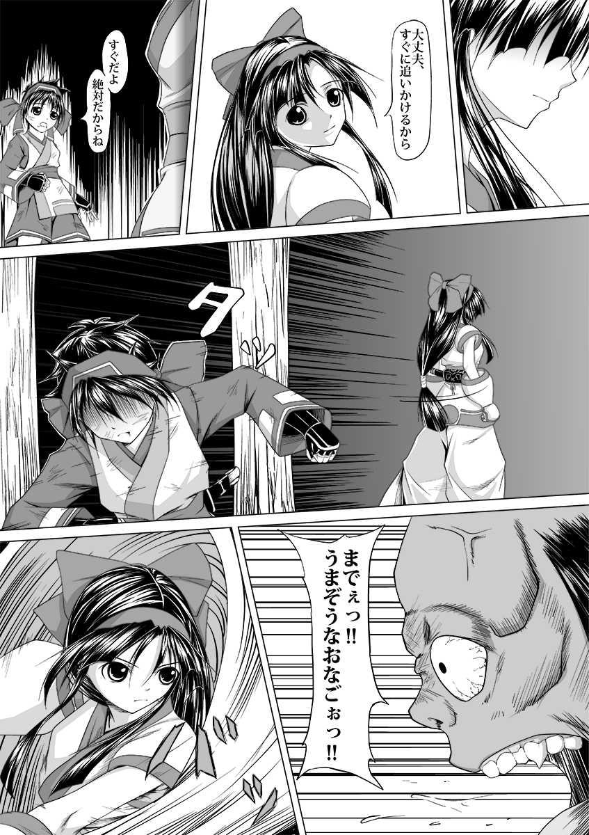 [jigoku] Nako to gedō to tokidoki rimu (SAMURAI SPIRITS) - Page 6
