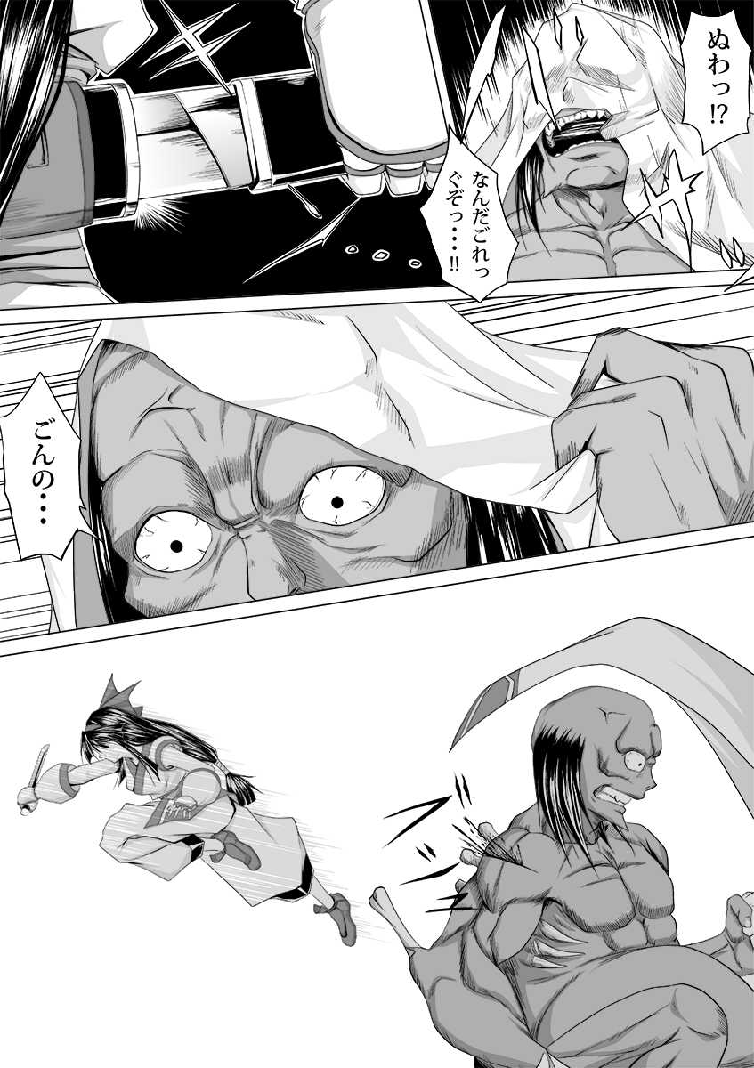 [jigoku] Nako to gedō to tokidoki rimu (SAMURAI SPIRITS) - Page 7