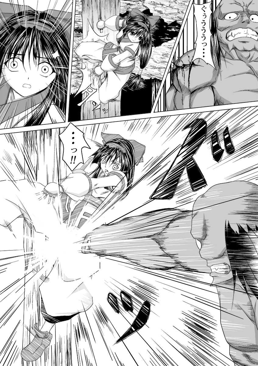 [jigoku] Nako to gedō to tokidoki rimu (SAMURAI SPIRITS) - Page 8