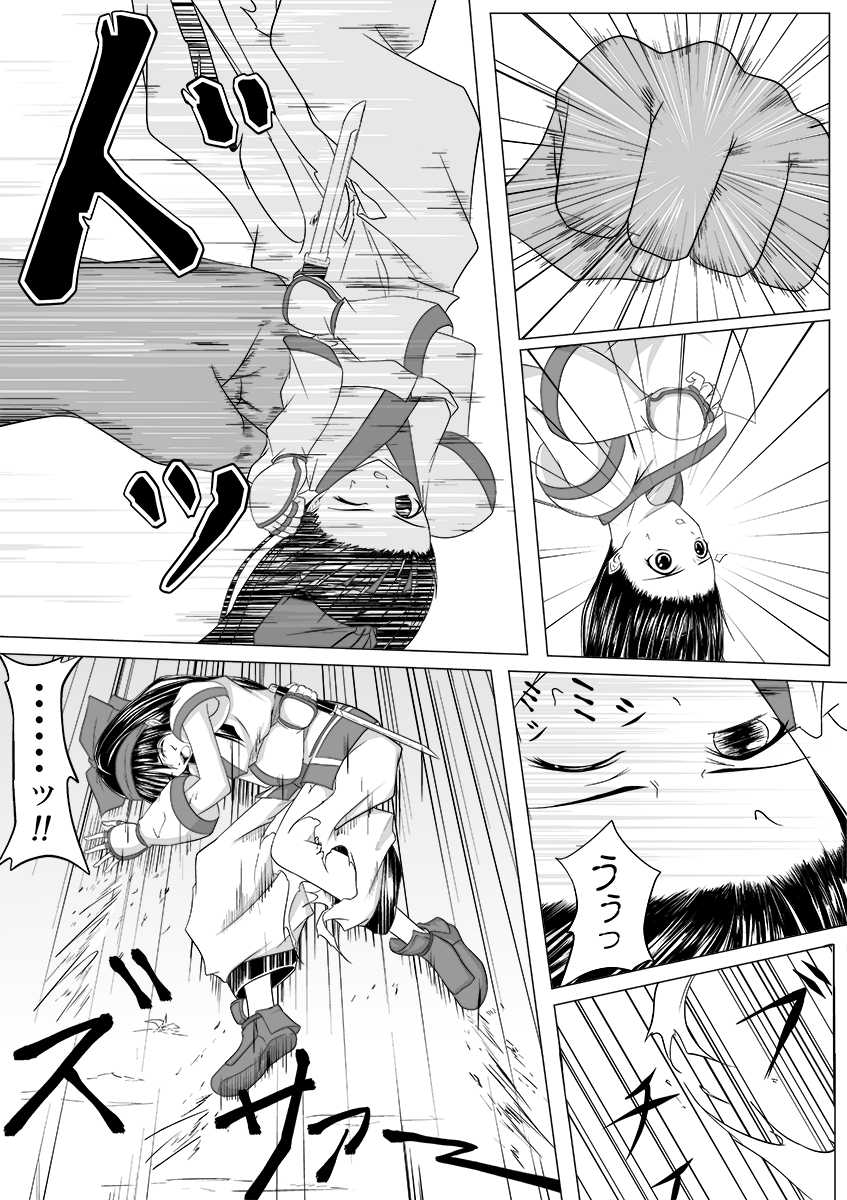 [jigoku] Nako to gedō to tokidoki rimu (SAMURAI SPIRITS) - Page 10