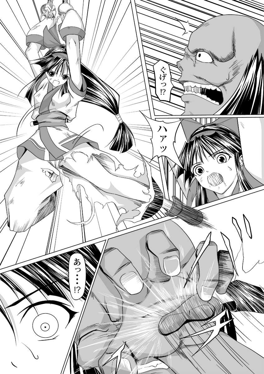 [jigoku] Nako to gedō to tokidoki rimu (SAMURAI SPIRITS) - Page 14