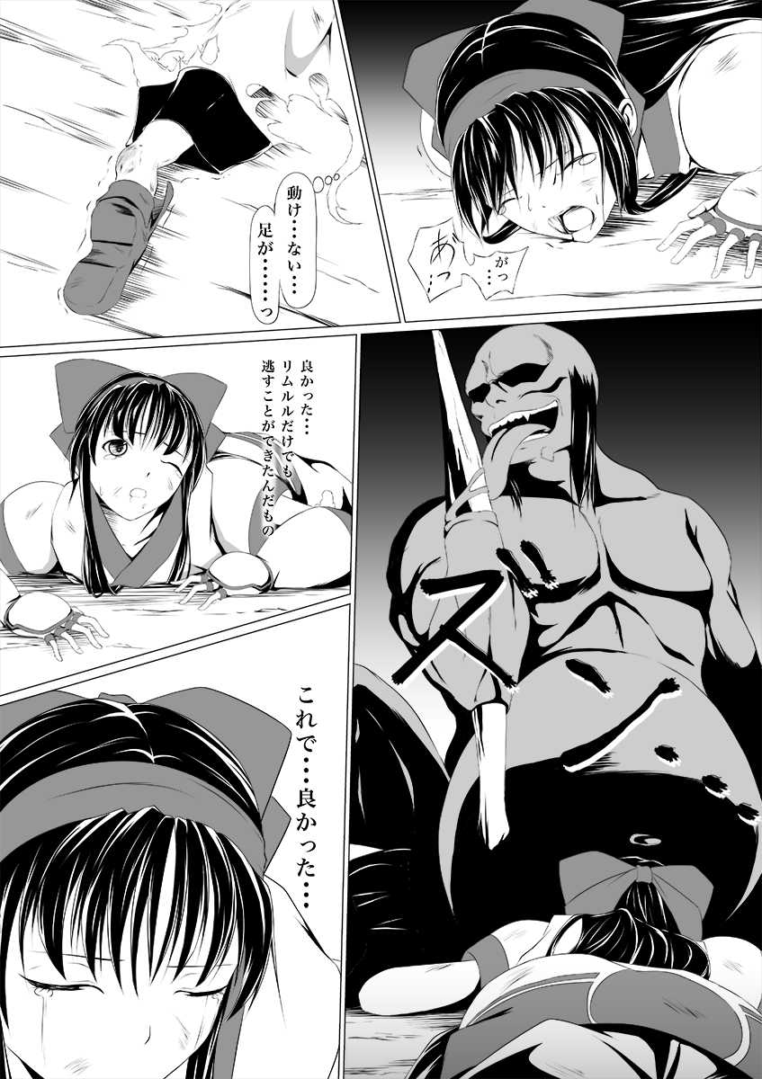 [jigoku] Nako to gedō to tokidoki rimu (SAMURAI SPIRITS) - Page 17