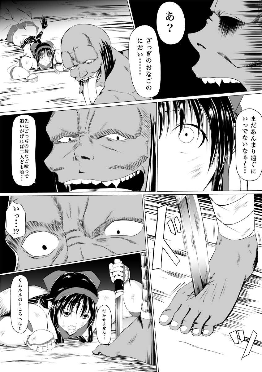 [jigoku] Nako to gedō to tokidoki rimu (SAMURAI SPIRITS) - Page 18