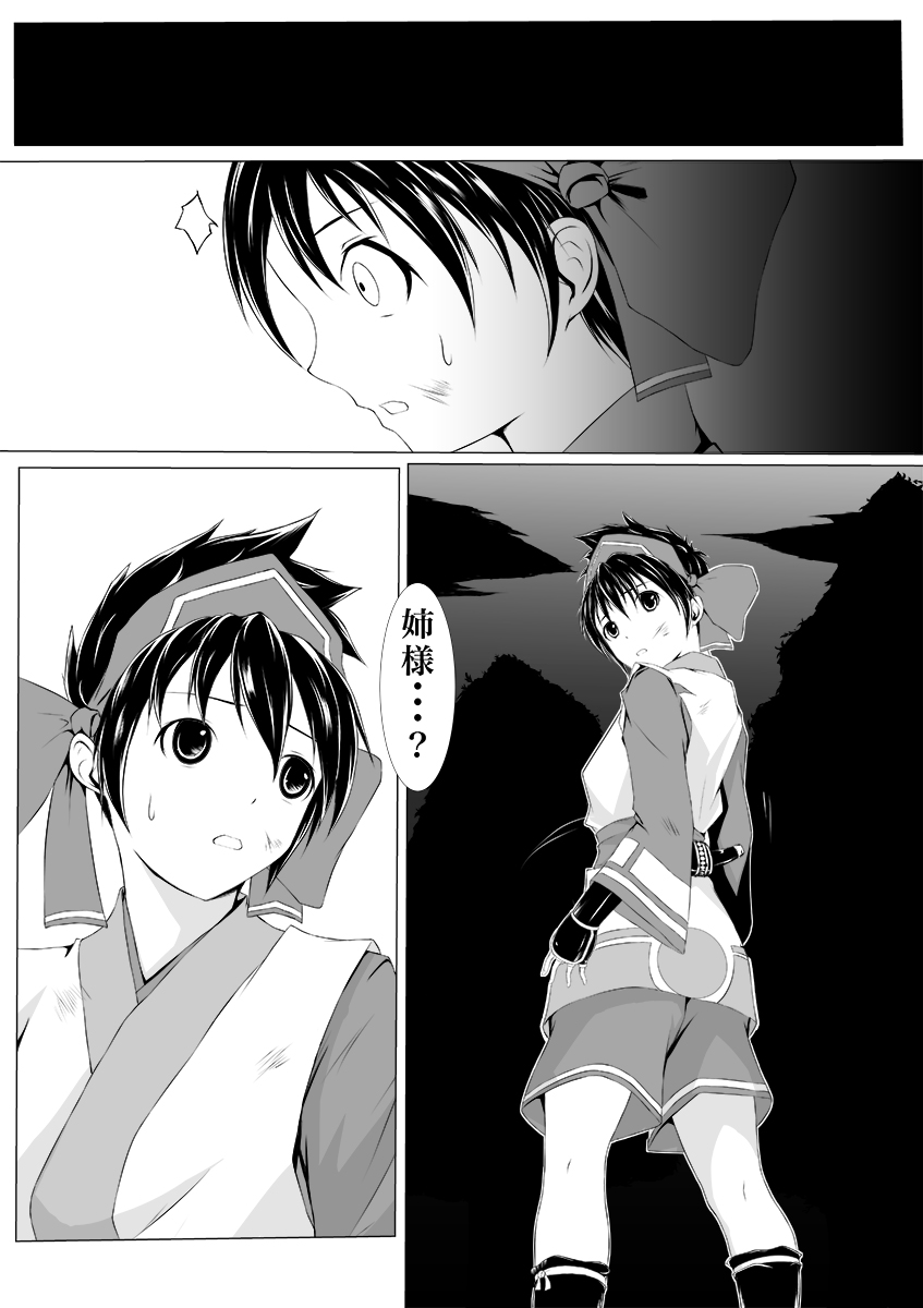 [jigoku] Nako to gedō to tokidoki rimu (SAMURAI SPIRITS) - Page 20