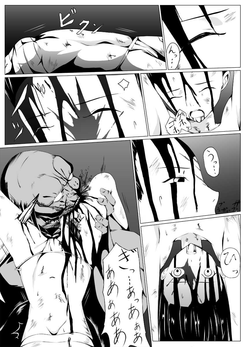 [jigoku] Nako to gedō to tokidoki rimu (SAMURAI SPIRITS) - Page 23
