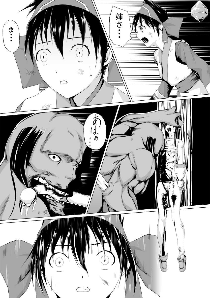 [jigoku] Nako to gedō to tokidoki rimu (SAMURAI SPIRITS) - Page 26