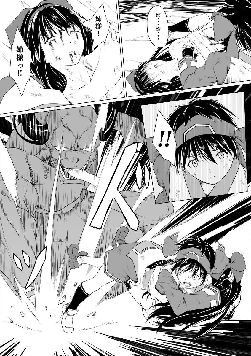 [jigoku] Nako to gedō to tokidoki rimu (SAMURAI SPIRITS) - Page 28