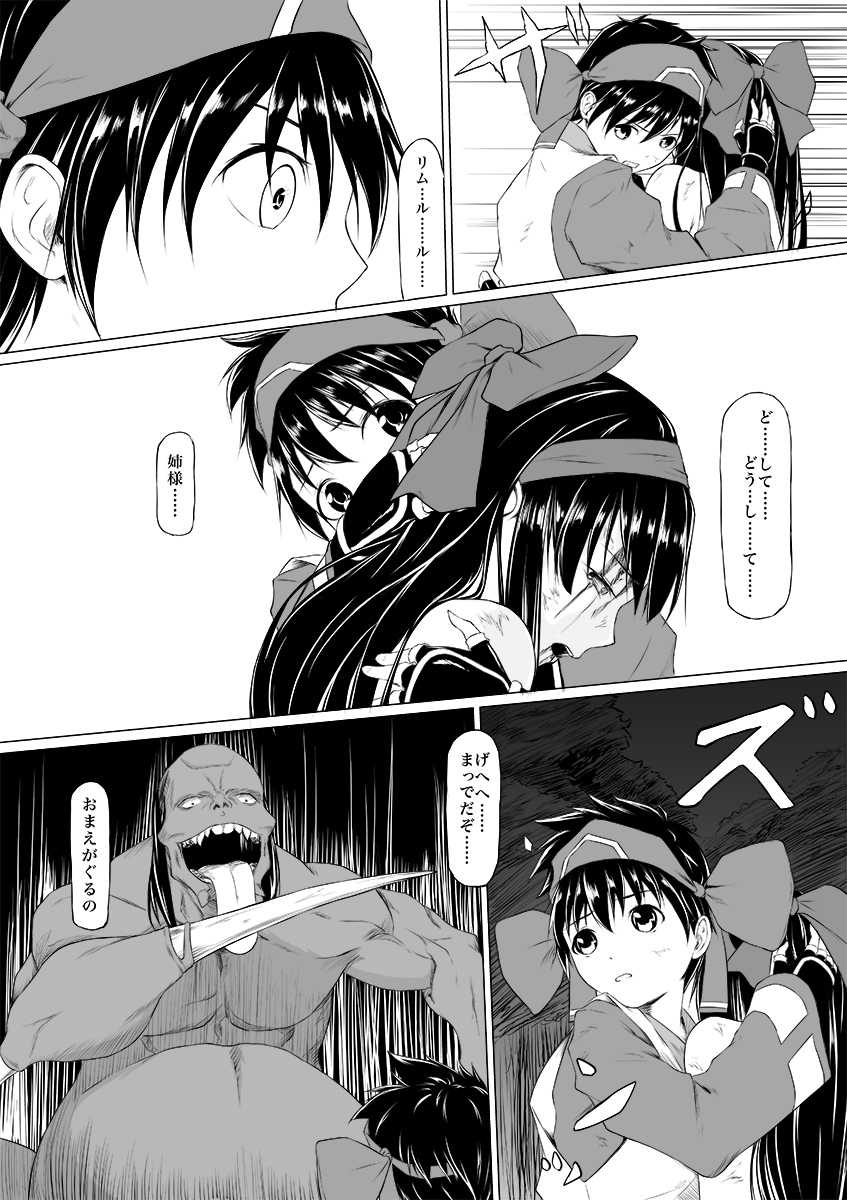 [jigoku] Nako to gedō to tokidoki rimu (SAMURAI SPIRITS) - Page 29