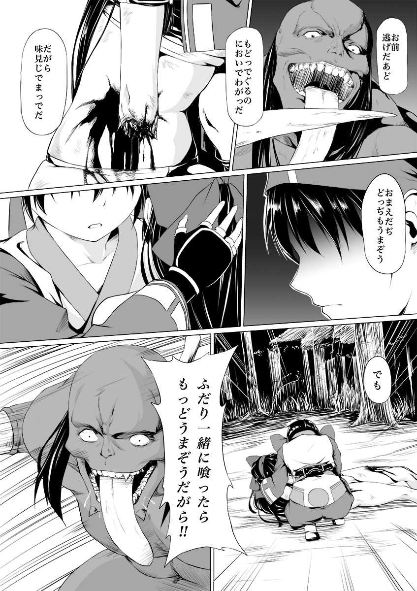 [jigoku] Nako to gedō to tokidoki rimu (SAMURAI SPIRITS) - Page 30