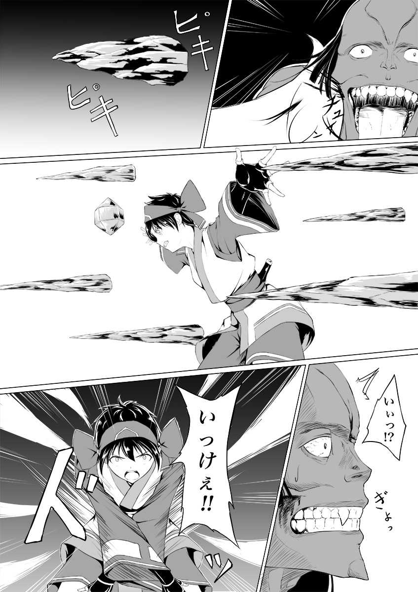 [jigoku] Nako to gedō to tokidoki rimu (SAMURAI SPIRITS) - Page 31