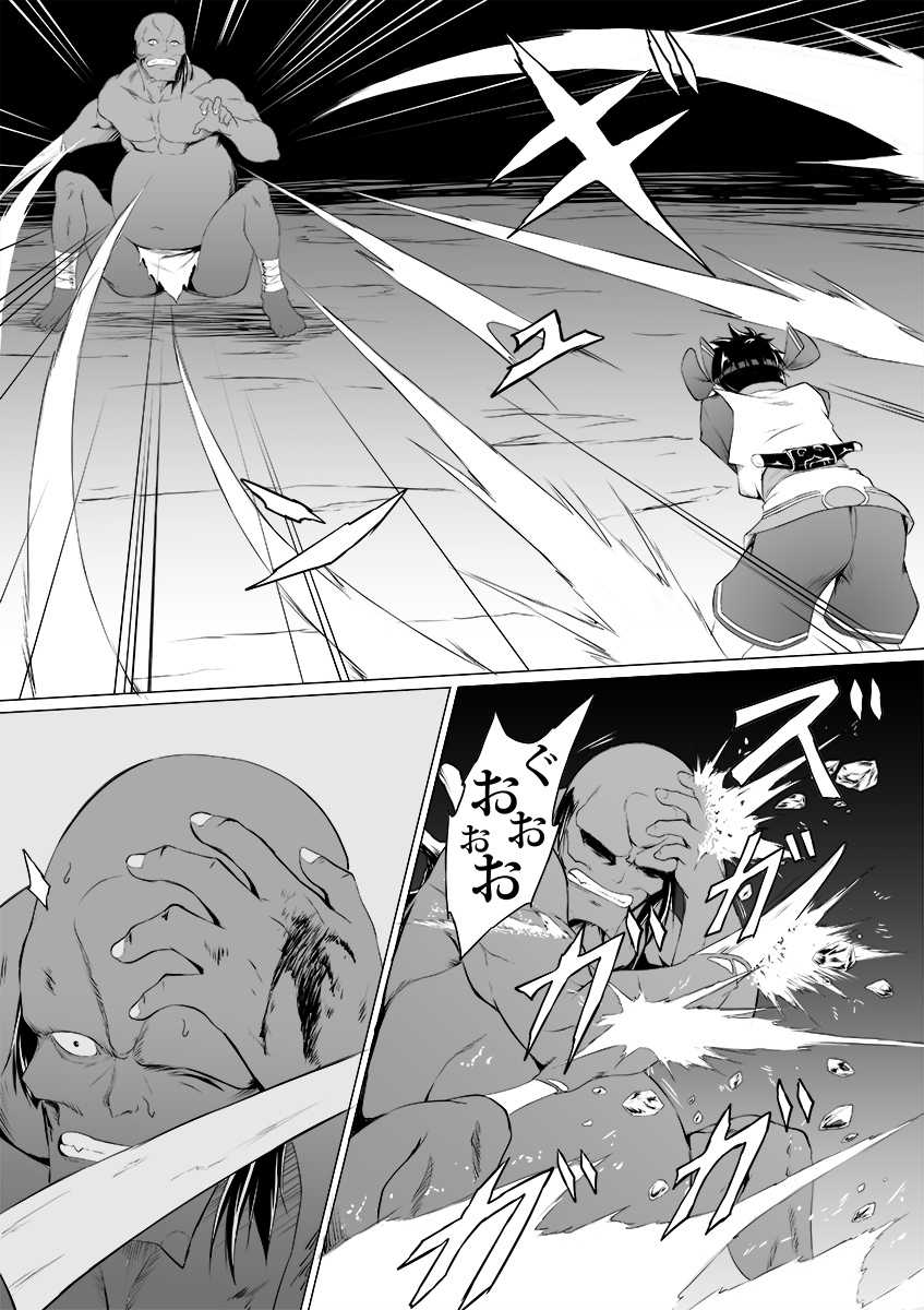 [jigoku] Nako to gedō to tokidoki rimu (SAMURAI SPIRITS) - Page 32