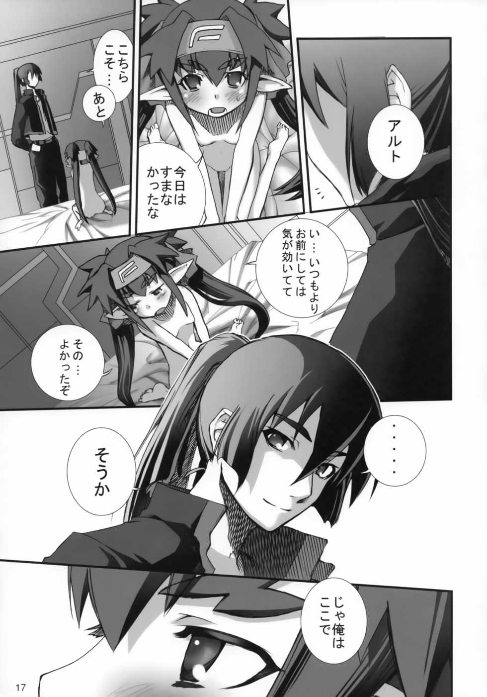 (SC41) [Rikudou Juku (Hitotose Rin)] Klan no Oshoutai (Macross Frontier) - Page 16