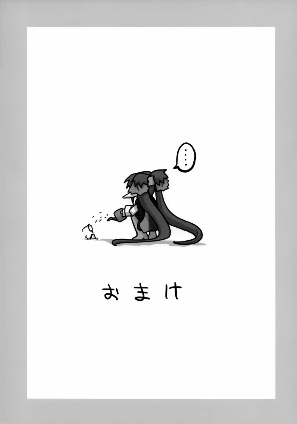 (SC41) [Rikudou Juku (Hitotose Rin)] Klan no Oshoutai (Macross Frontier) - Page 18