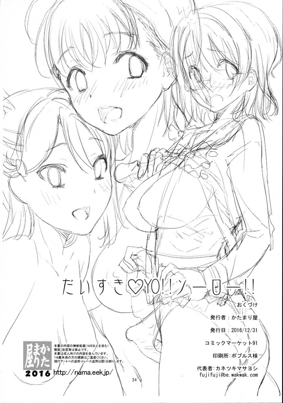 (C91) [Katamari-ya (Shinama)] Daisuki YO!! Sorrow!! (Love Live! Sunshine!!) [Spanish] [HJA] [Incomplete] - Page 27