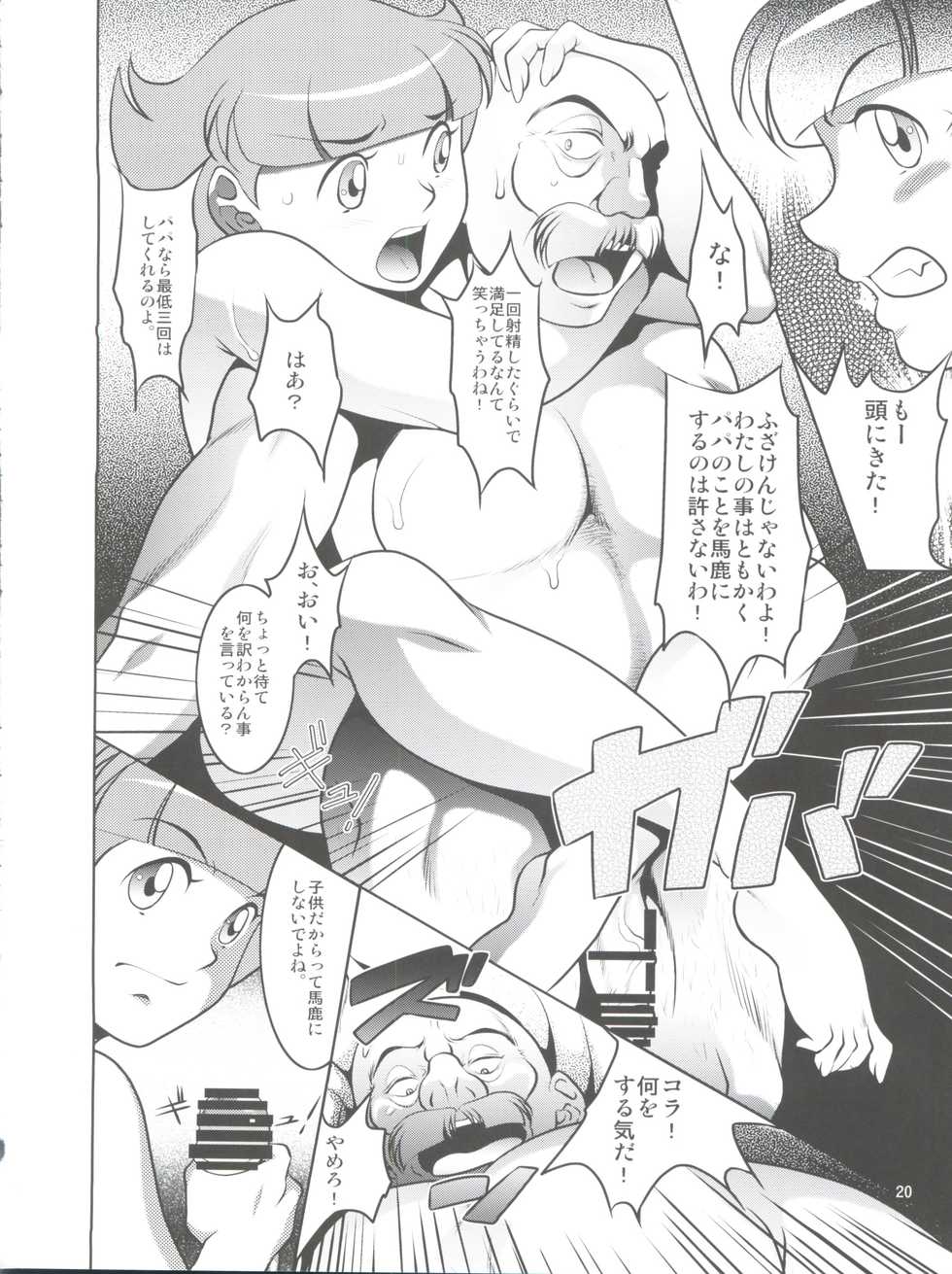 (COMIC1☆11) [Garakuta-ya (Neko Gohan)] Papa to Watashi no Himitsu no Atelier 3 (Esper Mami) - Page 20